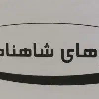 کتاب فرهنگ جامع نام های ایرانی|کتاب و مجله ادبی|تبریز, |دیوار