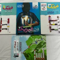 فروش کتاب های کنکور تجربی|کتاب و مجله آموزشی|جهرم, |دیوار