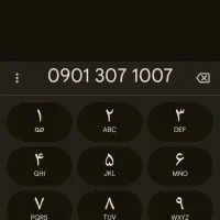خط رند.... ایرانسل خط رند