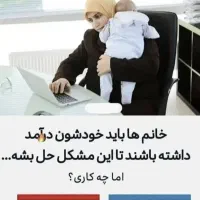 دعوت به همکاری|استخدام اداری و مدیریت|دورود, |دیوار