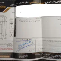 207 mc اتومات|خودرو سواری و وانت|مشهد, هنرستان|دیوار