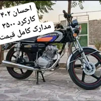 موتور لاکی ( بیکلاج)|موتورسیکلت|بیرجند, |دیوار