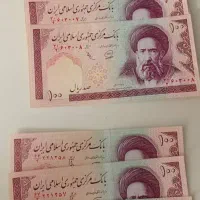 اسکناس کلکسیونی|کلکسیون سکه، تمبر، اسکناس|فشم, |دیوار