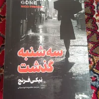 کتاب|کتاب و مجله ادبی|محمدیه-قزوین, |دیوار