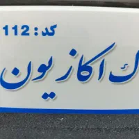 زمین دربهترین موقعیت|فروش زمین و ملک کلنگی|اهواز, شهرک اکباتان|دیوار