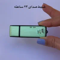 ضبط صدای مخفی کوچک|پخشکننده همراه|ارومیه, |دیوار