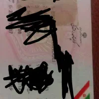 گواهینامم گمشده