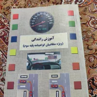 کتاب ایین نامه