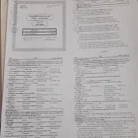 کنکوریوم زبان انگلیسی از سال ۹۴ تا ۱۴۰۴ (قطع کوچک)
