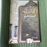 کتاب|کتاب و مجله ادبی|کرج, عظیمیه|دیوار