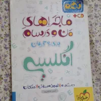 کمک درسی نهم