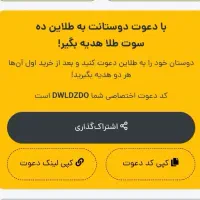 کارت هدیه وتخفیف