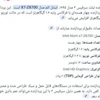 سرفیس ماکروسافت در حد|رایانه همراه|قم, امامزاده ابراهیم|دیوار