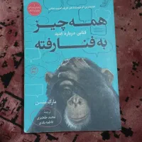 کتاب و رمان|کتاب و مجله ادبی|تهران, مینیسیتی (شهرک نفت)|دیوار