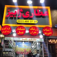 نصاب بنر فلکسی نصب استیکر مش تابلوسازی چلنیوم|خدمات پیشه و مهارت|تهران, جمهوری|دیوار