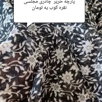 چادر مشکی و رنگی و نمازی|لباس|پرند, فاز ۵|دیوار