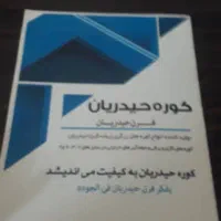 تولید کننده کوره 900و1200درجه|ماشینآلات صنعتی|یزد, |دیوار