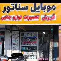 فروشA54 5G ویتنام. و خریدار همه مدل گوشی هسم|موبایل|دهدشت, |دیوار