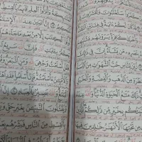 استخاره وسرکتاب