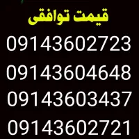 سیم کارت فروشی