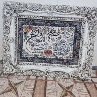 تابلو وان یکاد