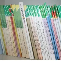 کتاب وکاغذ باطله