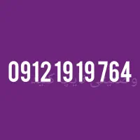 سیم کارت بیلبوردی پله آی و آینه ای پک صفر مخابراتی