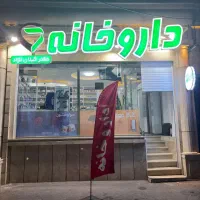 مغازه-فروشی-با-مالکیت