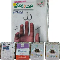 کتاب کنکور و کمک آموزشی و درسی رشته تجربی|کتاب و مجله آموزشی|اصفهان, توپخانه ارتش|دیوار