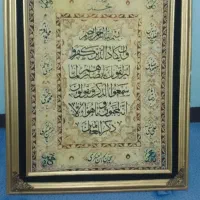 تابلوقرانی