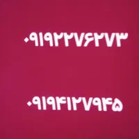 سیم کارت ۰۹۱۹