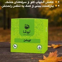 محصولات گیاهی|آرایشی، بهداشتی، درمانی|مرند, |دیوار