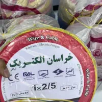 سیم 2.5و1.5دو بسته کامل .دوبسته 8ملیون