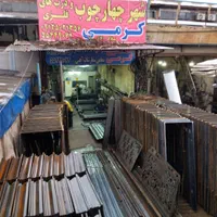 ارسال چهارچوب دپونرده درب آهنی فرانسوی فلزی فرانسه|مصالح و تجهیزات ساختمان|ری, صالح‌آباد شرقی|دیوار
