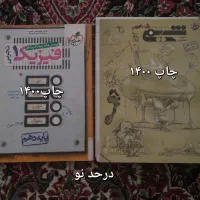 کتاب تست|کتاب و مجله آموزشی|زنجان, |دیوار
