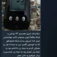 درمان قطعی دیابت نوع یک و نوع دو