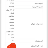 فروش حواله دنا|خودرو سواری و وانت|شیراز, شهرک مدرس|دیوار