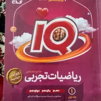 کتاب و جزوه کنکور تجربی