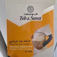 شکم بند بارداری