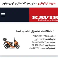 کویر موتور S2 باکسدار|موتورسیکلت|مشهد, ملک‌آباد|دیوار