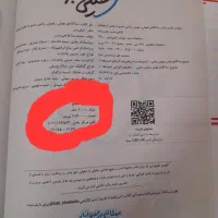 کتاب آی کیو ، هوش سه گانه و...