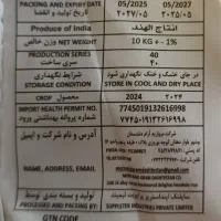برنج رجب|خوردنی و آشامیدنی|اصفهان, ملک‌شهر|دیوار