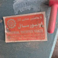 سه کاره نجاری اونیورسال