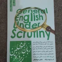 منابع ارشد مدیریت اقتصاد زبان تخصصی و عمومی|کتاب و مجله آموزشی|تهران, مینای شمالی (مخبر)|دیوار