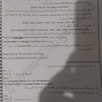 جزوه زبان یازدهم برای امتحانات کلاسی و نهایی|کتاب و مجله آموزشی|قم, شهرک امام حسن|دیوار