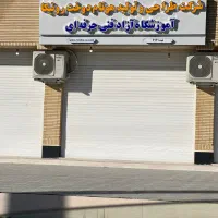 واگذاری کامل شرکت به همراه ابزارآلات تولیدی پوشاک