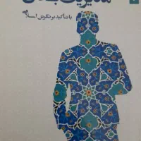 کتاب|کتاب و مجله آموزشی|قم, ارم|دیوار