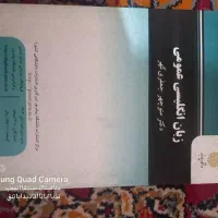 کتاب پیام نور|کتاب و مجله آموزشی|خورموج, |دیوار
