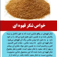 قندوشکرقهوه آیی و سکنجبین قهوه ای وشکرسرخ خمیری|خوردنی و آشامیدنی|تهران, امیر بهادر|دیوار