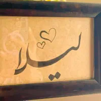 اسم خطاطی شده|تابلو، نقاشی، عکس|اهواز, پردیس|دیوار
